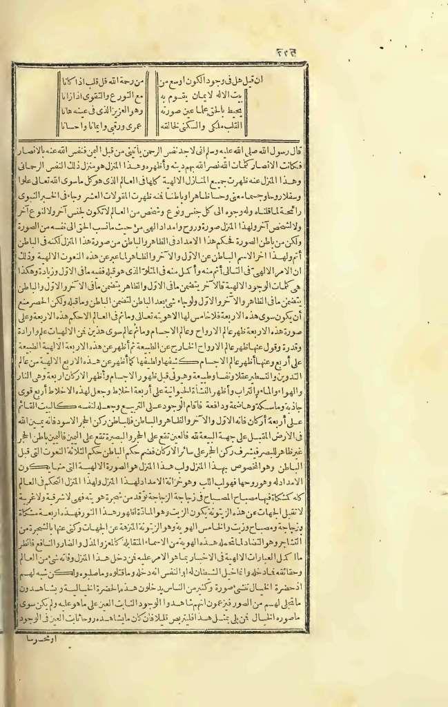 futmak.com - Page 222 - from part Three of the first Boulaq edition